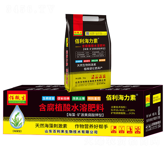 含腐植酸水溶肥料-佰利海力素-百利來