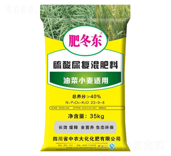 35kg油菜小麥適用硫酸尿復混肥料23-9-8-中農(nóng)大化