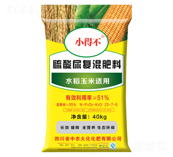 水稻玉米適用硫酸尿復混肥料23-7-5-中農(nóng)大化