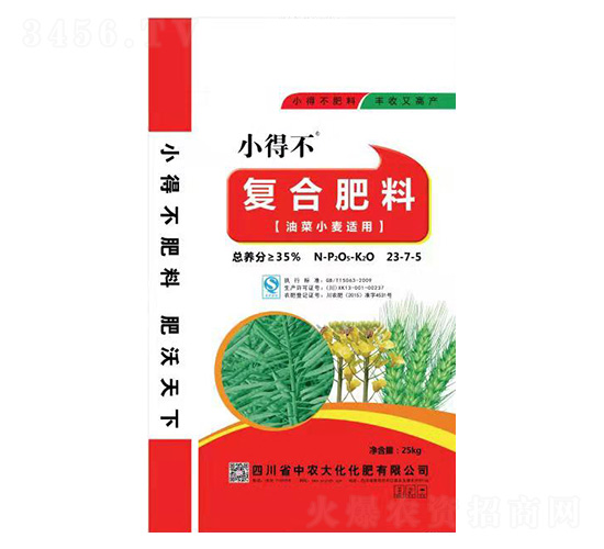 復(fù)合肥料23-7-5-中農(nóng)大化