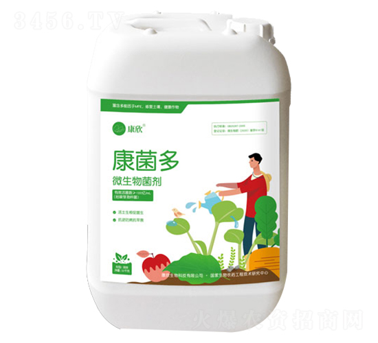 åº·èŒå¤šå¾®ç”Ÿç‰©èŒåŠ‘-åº·æ¬£ç”Ÿç‰©