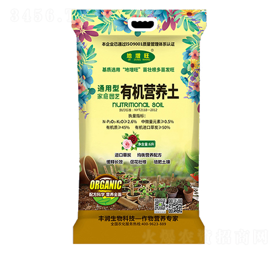 通用型家庭園藝有機(jī)營養(yǎng)土-豐潤生物