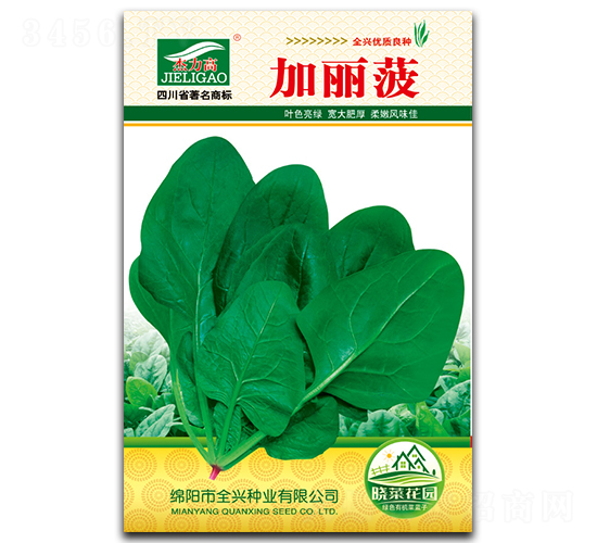 åŠ éº—è -è èœç¨®å­-å…¨èˆˆç¨®æ¥­(yÃ¨)