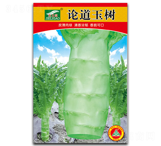 論道玉樹(shù)-萵筍種子-全興種業(yè)