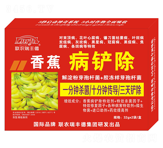 微生物肥-香蕉病鏟除-瑞豐德