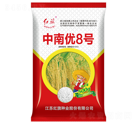 中南優(yōu)8號(hào)-水稻種子-紅旗種業(yè)