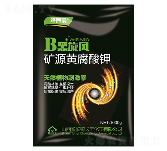 礦源黃腐酸鉀-黑旋風(fēng)-綠速葳-長豐化工