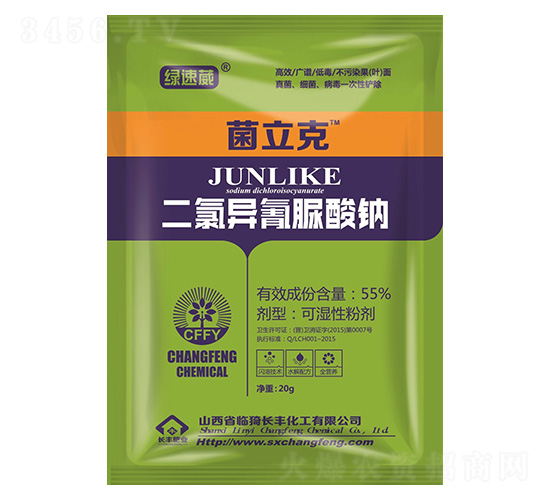 20g二氯異氰尿酸鈉-菌立克-綠速葳-長豐化工