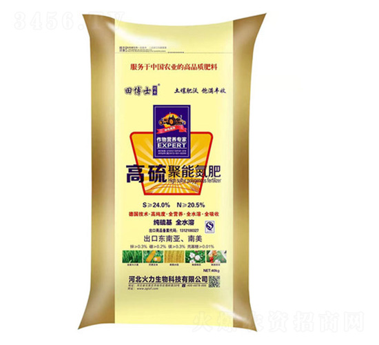 é«˜ç¡«èšèƒ½æ°®è‚¥-ç«åŠ›ç”Ÿç‰©