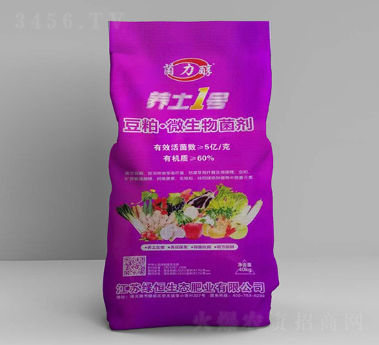 豆粕·微生物菌劑-養(yǎng)土1號(hào)-菌力醇-綠恒生態(tài)
