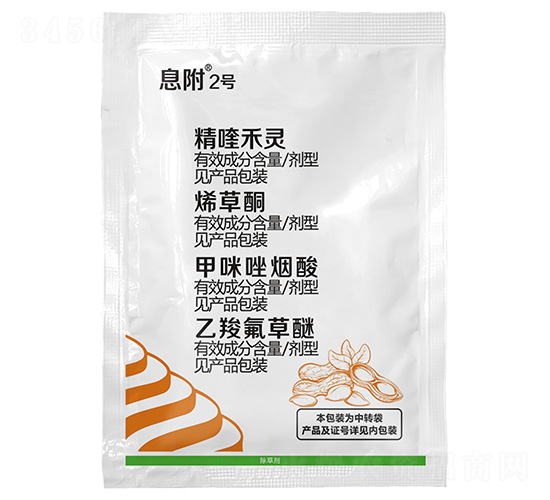 花生專用除草劑-息附2號(hào)-眾禾豐