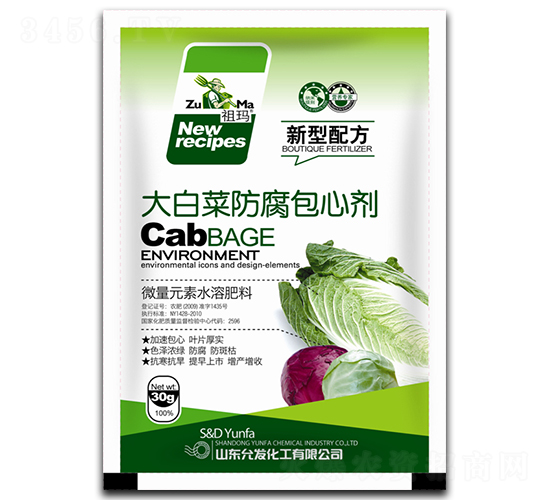 å¤§ç™½èœé˜²è…åŒ…å¿ƒåŠ‘-ç¥–ç‘ª-å…ç™¼(fÄ)åŒ–å·¥