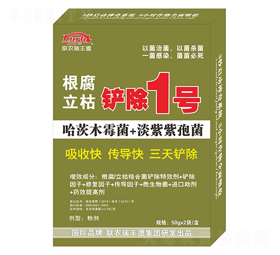 根腐立枯鏟除1號-聯(lián)農瑞豐德
