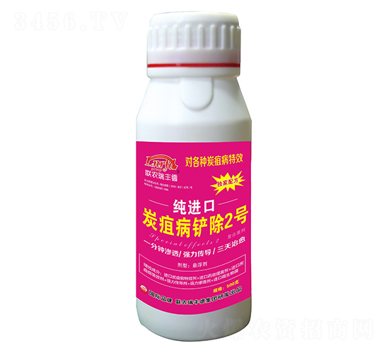 微生物菌肥-純進(jìn)口炭疽病鏟除2號-瑞豐德