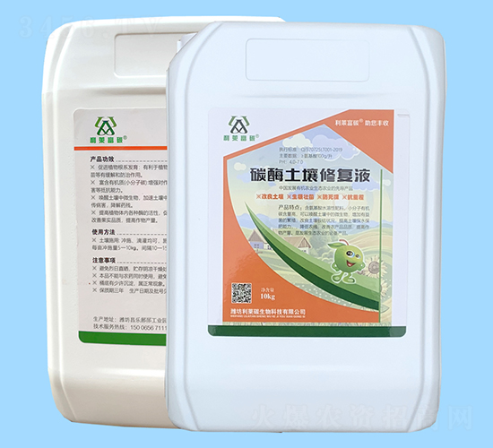 ç¢³é…¶åœŸå£¤ä¿®å¾©(fÃ¹)æ¶²-åˆ©èŠå¯Œç¢³-åˆ©èŠç¢³ç”Ÿç‰©
