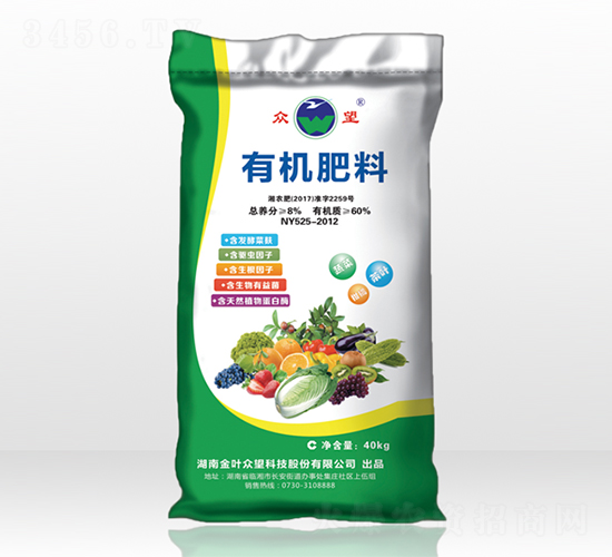 活性有機肥料-眾望