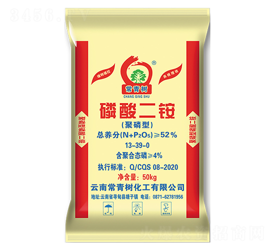 聚磷型磷酸二銨-常青樹(shù)化工