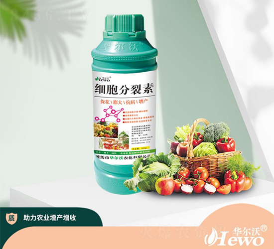 細胞分裂素-華爾沃