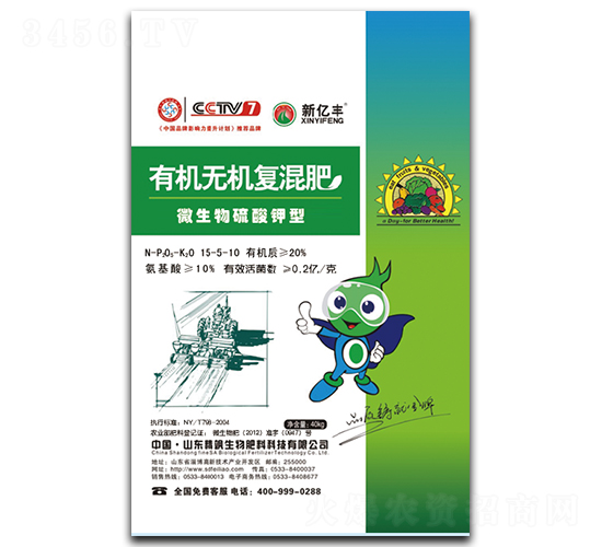 微生物硫酸鉀有機(jī)無(wú)機(jī)復(fù)混肥-億田生物