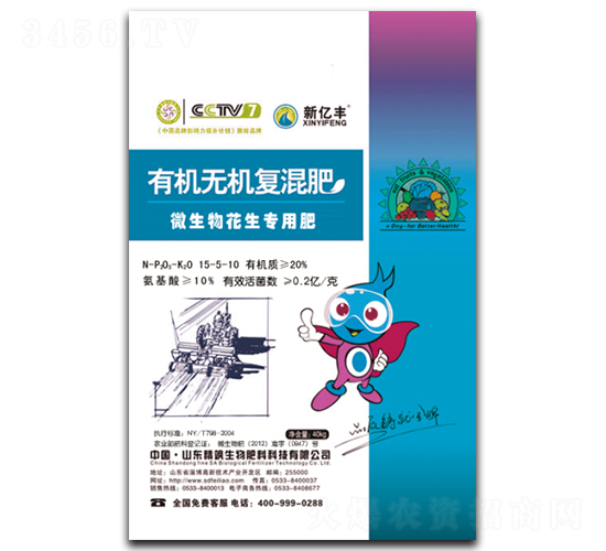 微生物花生專用肥有機(jī)無(wú)機(jī)復(fù)混肥15-5-10-億田生物