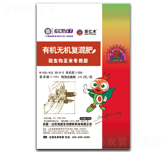 微生物玉米專(zhuān)用肥有機(jī)無(wú)機(jī)復(fù)混肥30-0-5-億田生物