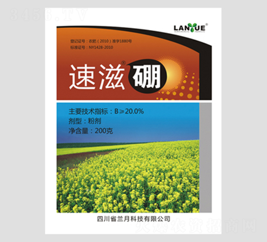 速滋硼微量元素水溶肥料-蘭月科技
