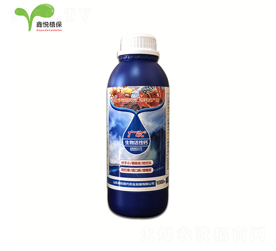 生物活性糖醇鈣-廣收-鑫悅農(nóng)業(yè)