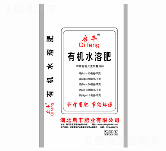 有機水溶肥料-啟豐