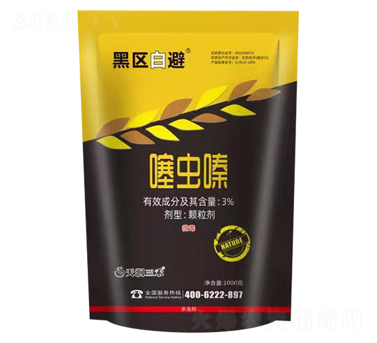 3%噻蟲(chóng)嗪顆粒劑-黑區(qū)白避-天潤(rùn)三禾