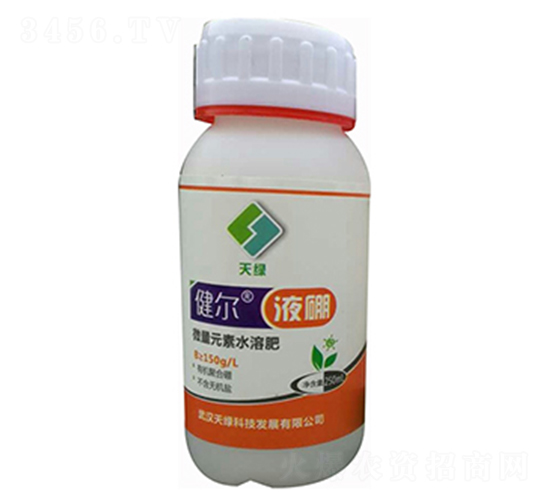 微量元素水溶肥-健爾液硼-天綠科技