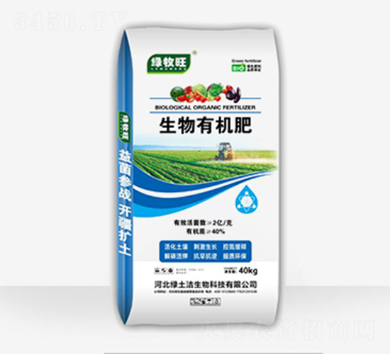 生物有機(jī)肥-綠牧旺-綠土潔生物