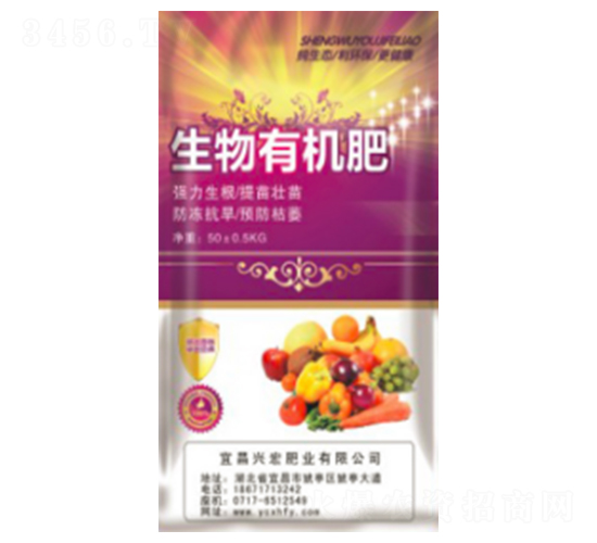 生物有機肥-興宏肥業(yè)