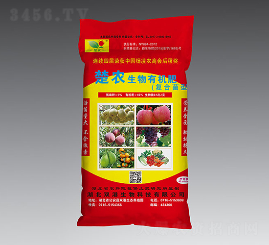楚農牌生物有機肥-雙港