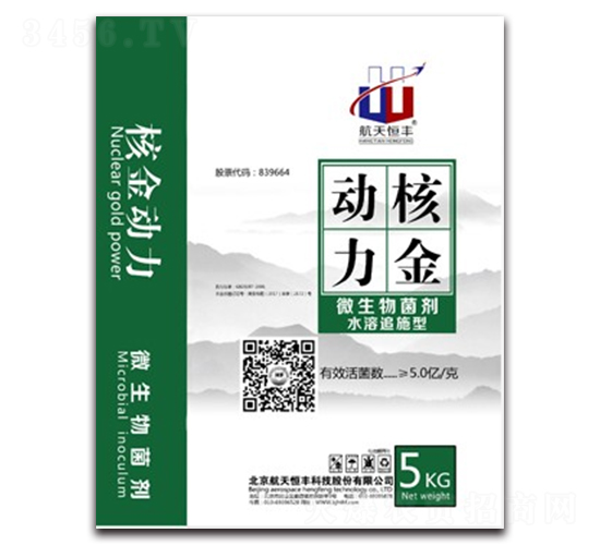水溶追施型微生物菌劑-核金動(dòng)力-航天恒豐