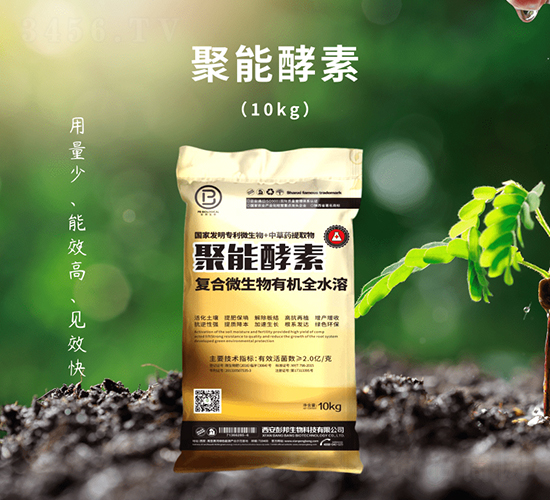 聚能酵素-彭邦生物