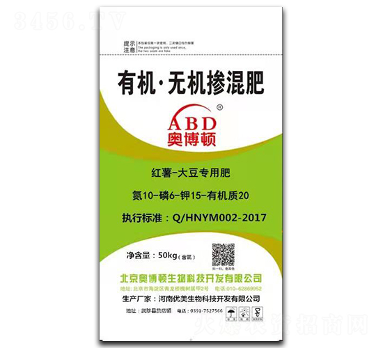ç´…è–¯å¤§è±†å°ˆç”¨æœ‰æ©Ÿç„¡æ©Ÿæ‘»æ··è‚¥10-6-15-20-å¥§åšé “