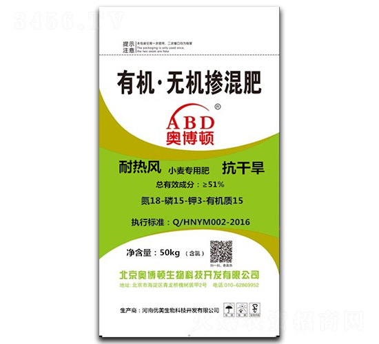 小麥專用有機無機摻混肥8-15-3-15-奧博頓