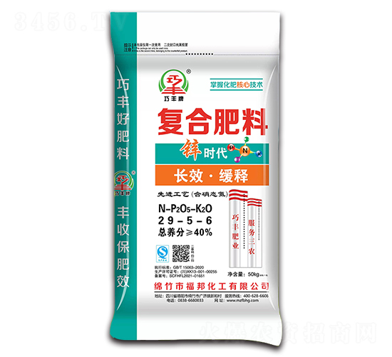 長(zhǎng)效緩釋復(fù)合肥料29-5-6-鋅時(shí)代-福邦化工