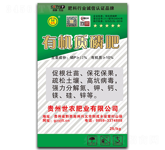 æœ‰æ©Ÿ(jÄ«)è³ª(zhÃ¬)ç£·è‚¥-ä¸–è¾²(nÃ³ng)