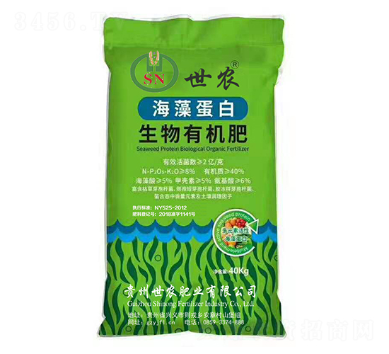 海藻蛋白生物有機肥-世農