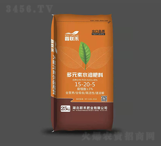 å¤šå…ƒç´ æ°´æº¶è‚¥15-20-5-é‘«è¯ç¦¾-è¯ç¦¾è‚¥æ¥­(yÃ¨)