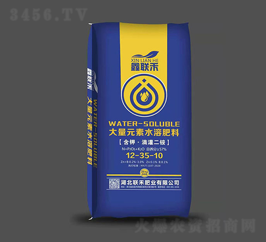 大量元素水溶肥12-35-10-鑫聯(lián)禾-聯(lián)禾肥業(yè)