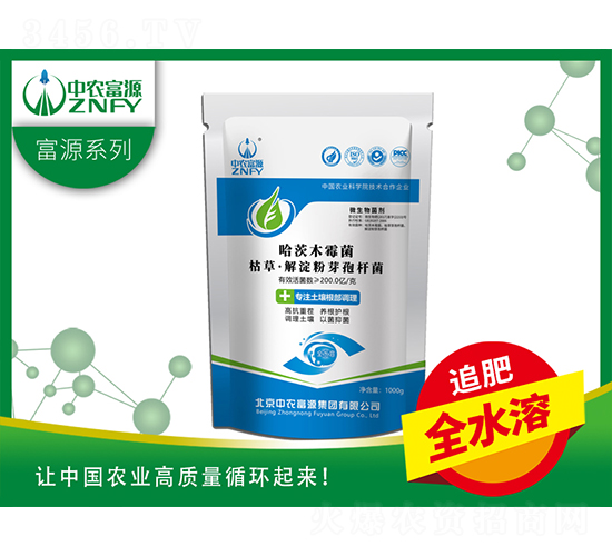 å“ˆèŒ¨æœ¨éœ‰èŒ-ä¸­è¾²(nÃ³ng)å¯Œæº