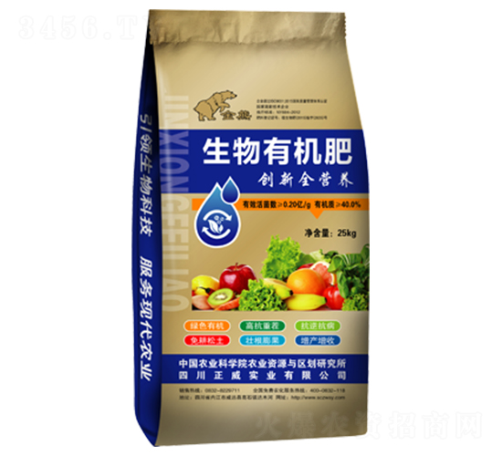 生物有機(jī)肥-正威實(shí)業(yè)