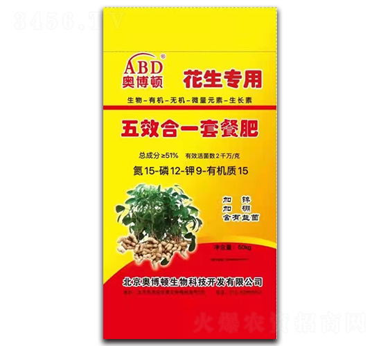 花生專用五效合一套餐肥15-12-9+15-奧博頓-優(yōu)美生物