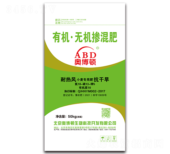 耐熱風(fēng)小麥專用肥18-13-5-奧博頓-優(yōu)美生物