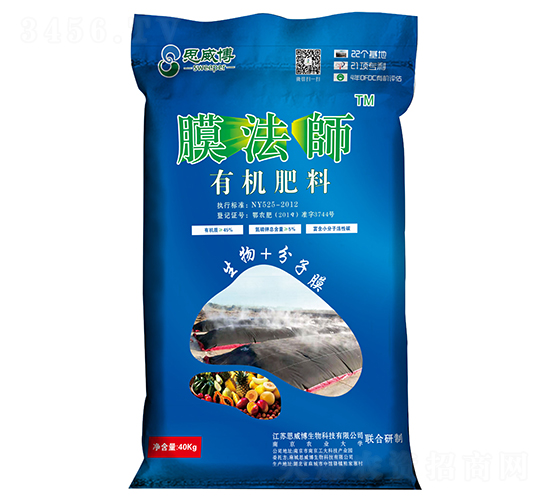 ç”Ÿç‰©æœ‰æ©Ÿè‚¥-è†œæ³•å¸«-æ€å¨åš