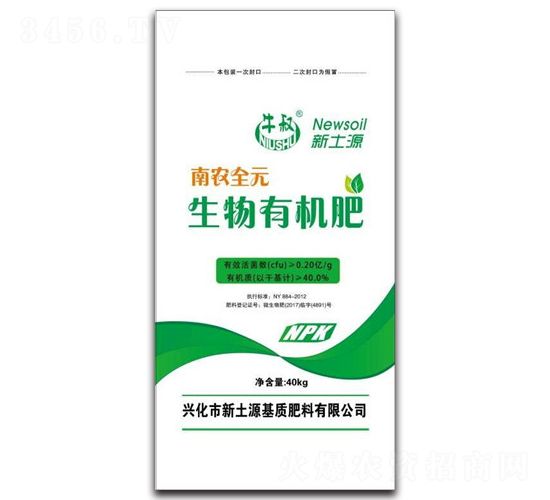 生物有機肥-牛叔-新土源基質(zhì)