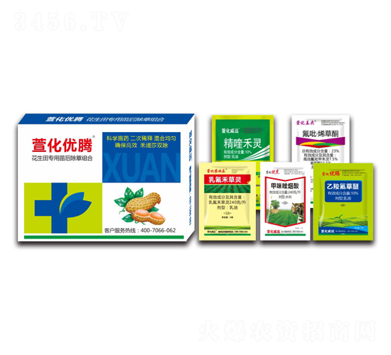 花生田專用苗后除草組合-萱化優(yōu)騰-萱化威遠