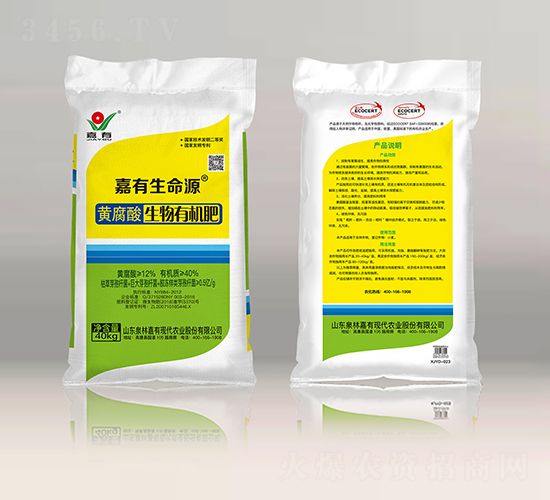 黃腐酸生物有機肥-生命源-泉林嘉有